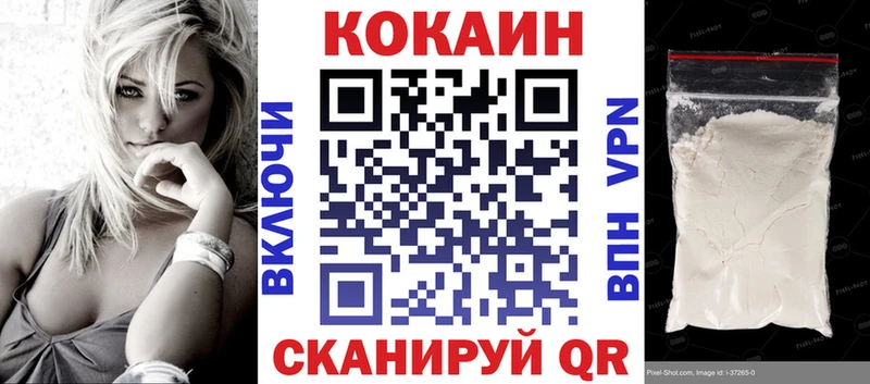 Кокаин Перу  Купить где  Городовиковск 