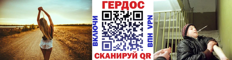 ГЕРОИН Heroin  Купить  Городовиковск 