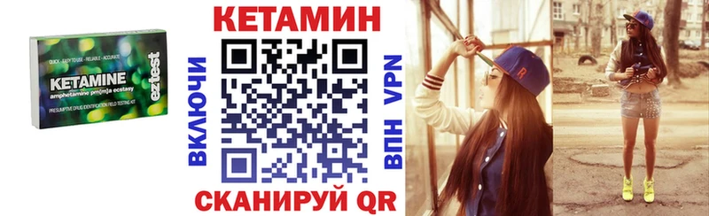 Кетамин VHQ  Купить  Городовиковск 