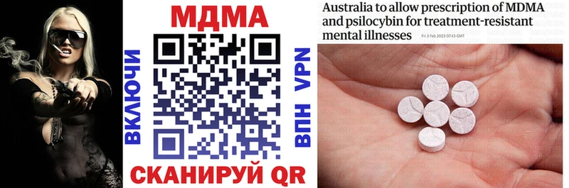 Купить где  Городовиковск  MDMA молли 