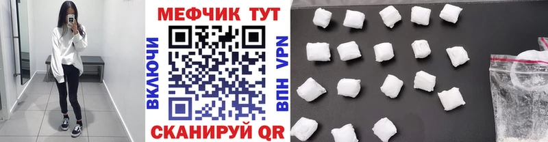 Мефедрон кристаллы  Городовиковск 