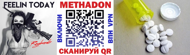 Купить закладки  Городовиковск  Метадон мёд 