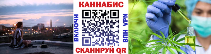 Купить закладки  Городовиковск  Каннабис конопля 